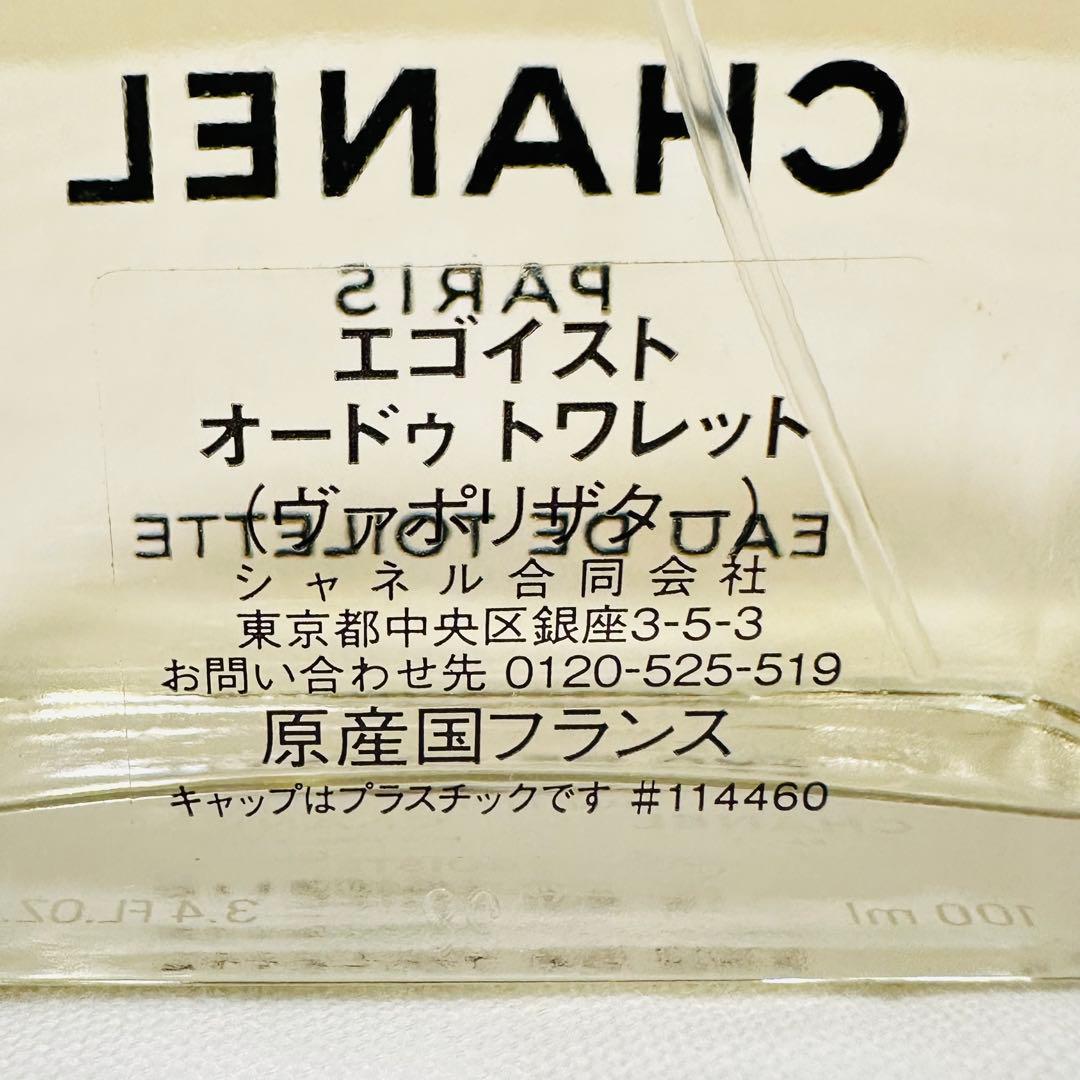 新品　EGOISTE シャネル エゴイスト オードトワレ　香水　 100ml