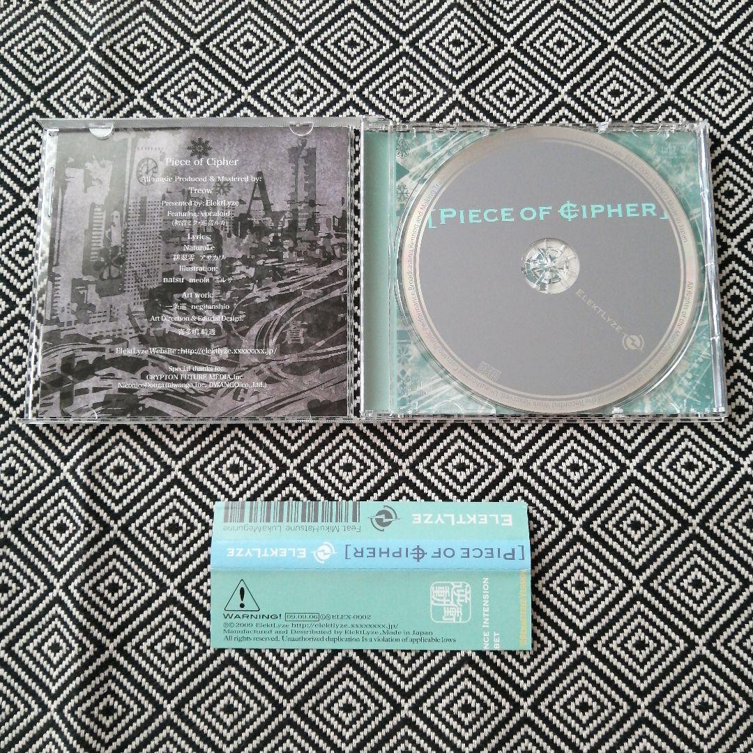 PIECE OF CIPHER / ELEKTLYZE Treow 逆衝動P