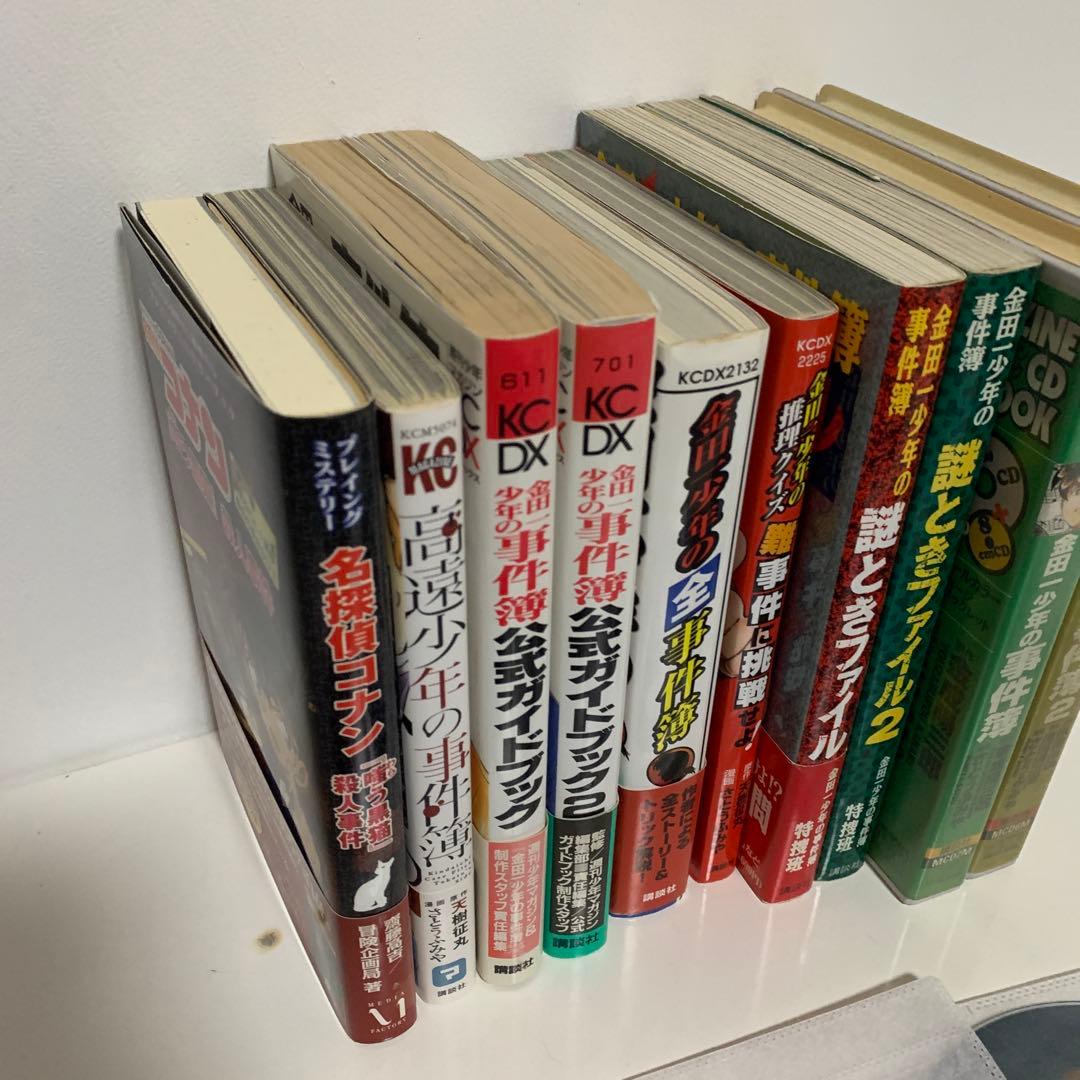 金田一少年の事件簿　名探偵コナン小説