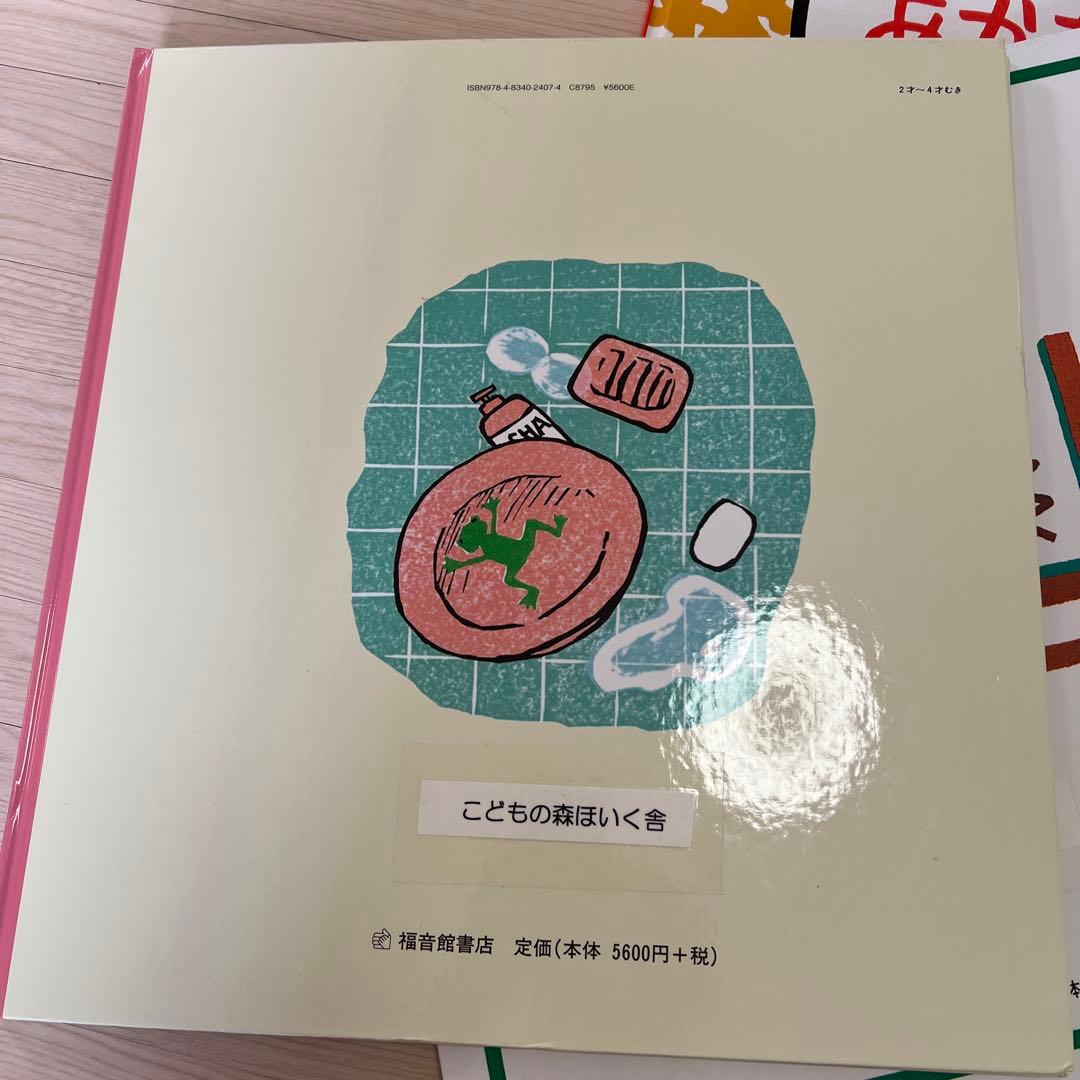 大型絵本　集団読み聞かせ用　よみきかせ　業務用　幼稚園　保育園　保育士　3冊