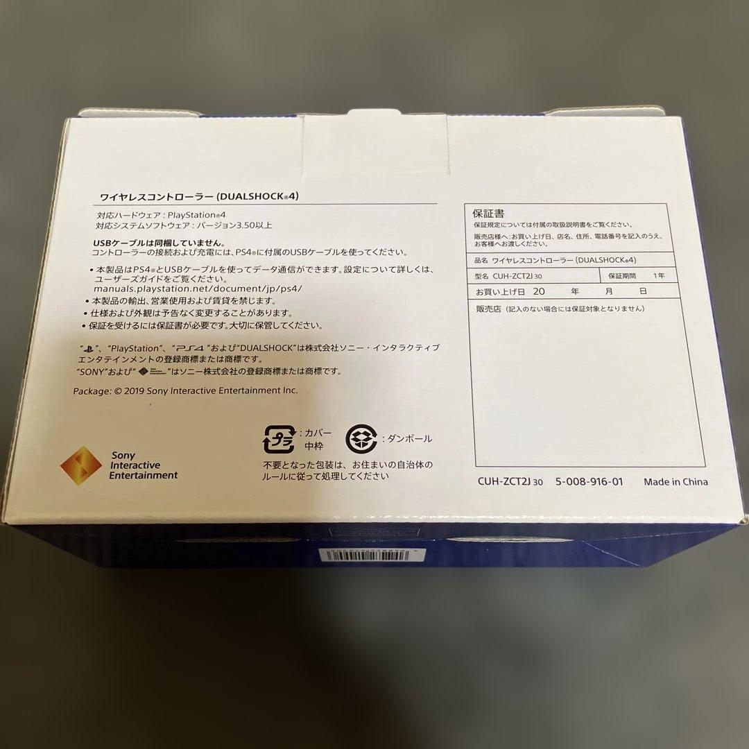 新品未開封 CUH-ZCT2J30 PS4コントローラーレッドカモフラージュ