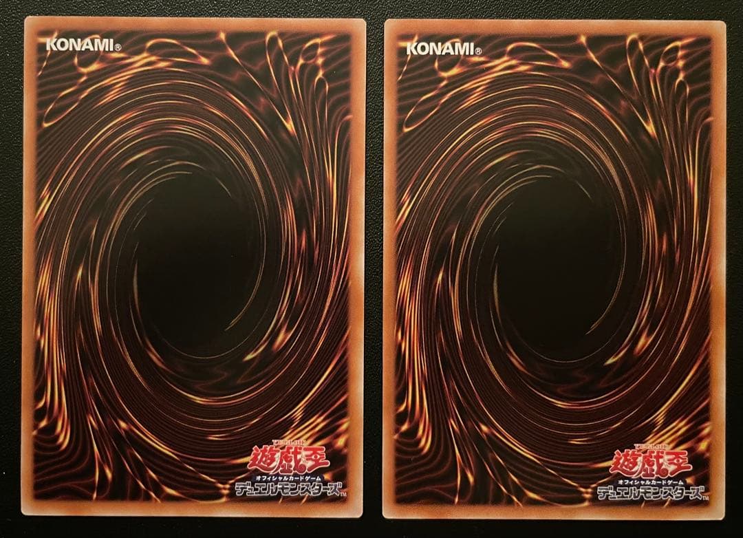 遊戯王　天羽々斬之巳剣　(ウルトラレア) ２枚