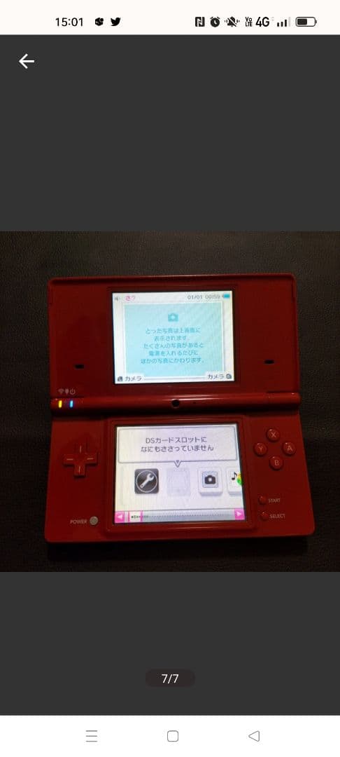 dsi レッド　使用少ない美品