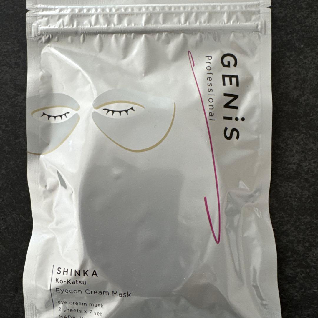 GENiS 3点セット
