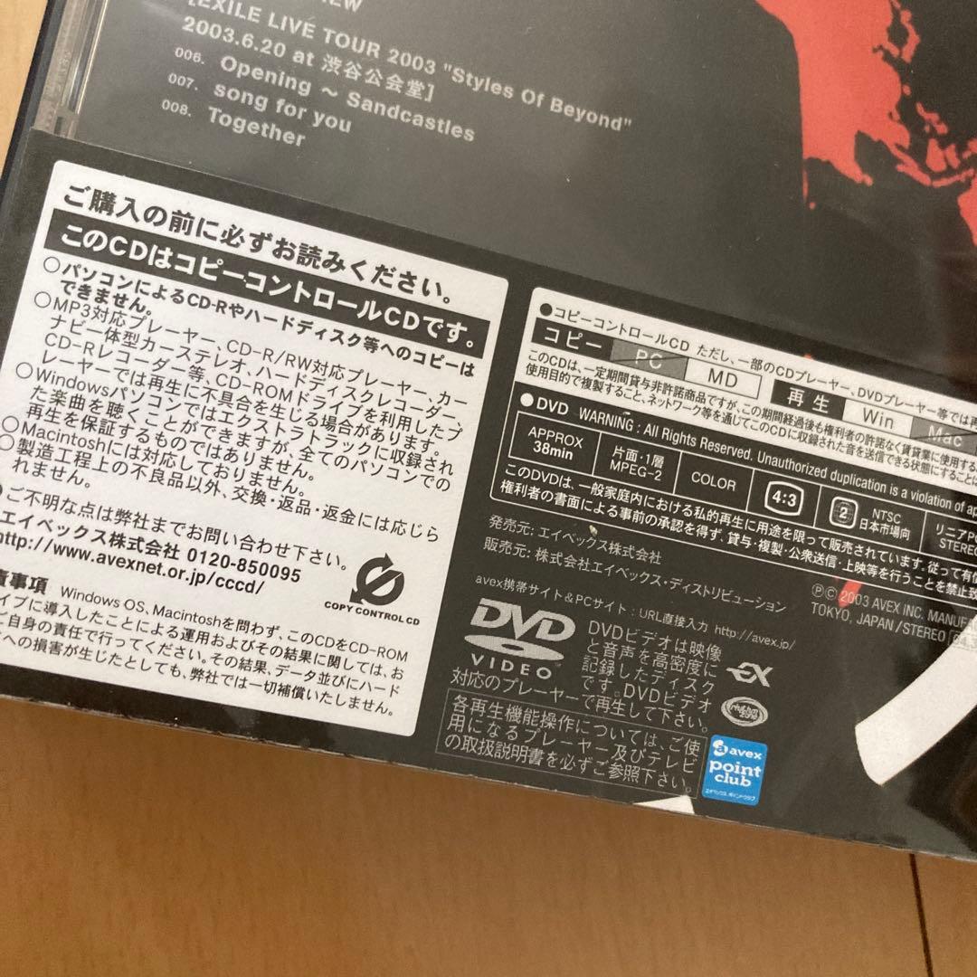 【即購入ok!!】EXILE ENTERTAINMENT 初回DVD付 未開封