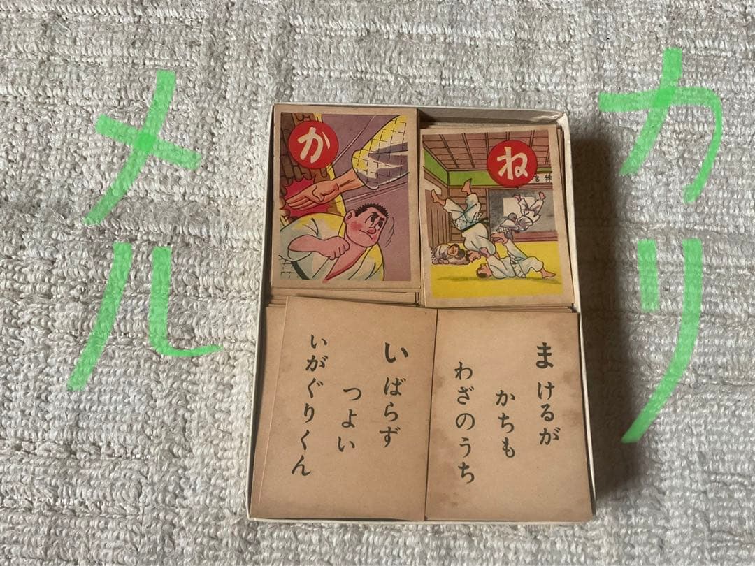 いろはかるた／イガクリくん／福井英一。【完品、昭和レトロ】