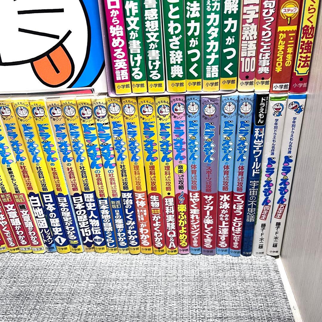 ドラえもん　学習シリーズ　CD付き　科学ワールド