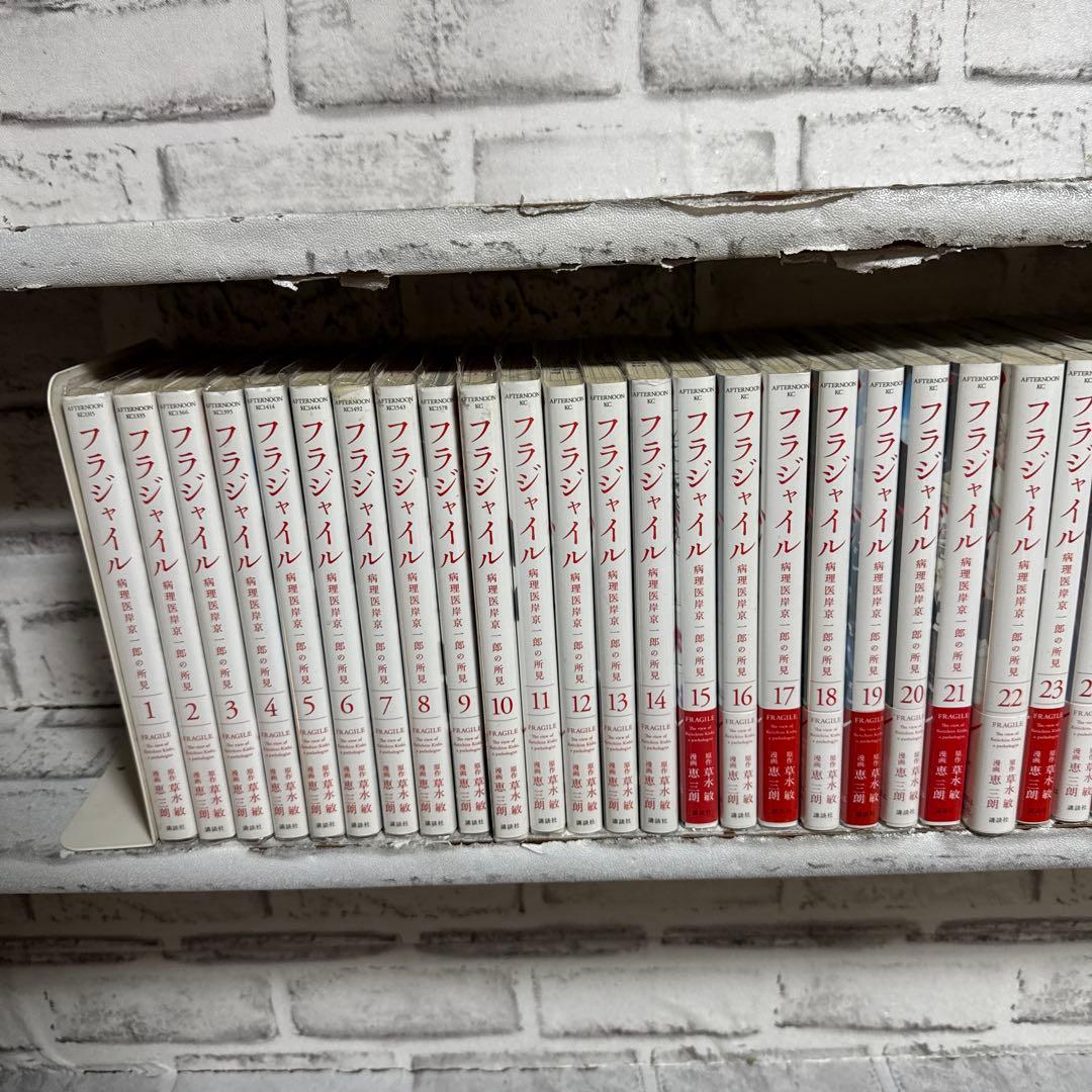フラジャイル　1-30巻　既刊全巻セット
