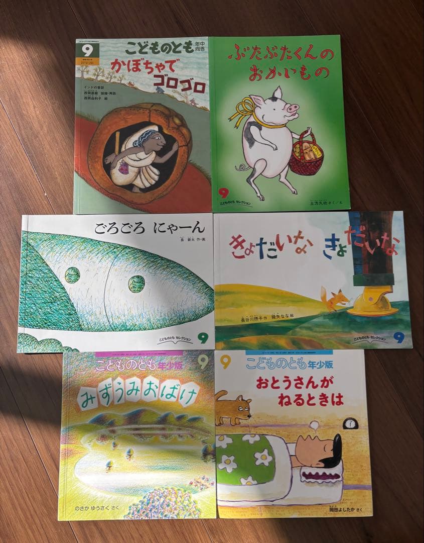 こどものとも 絵本セット 72冊