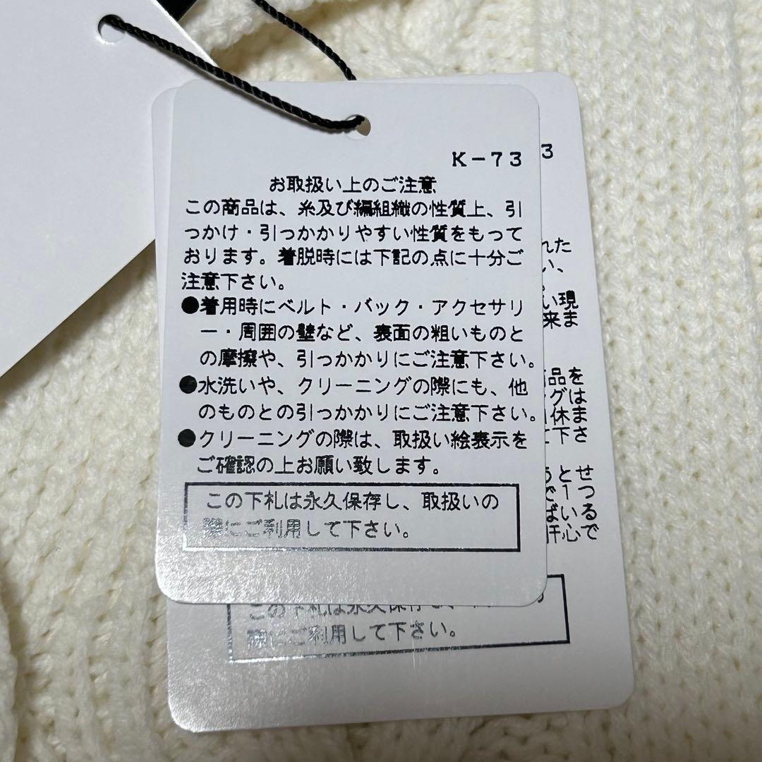 新品 MARY QUANT ゆったり ニットケーブルニットカーディガン Mサイズ