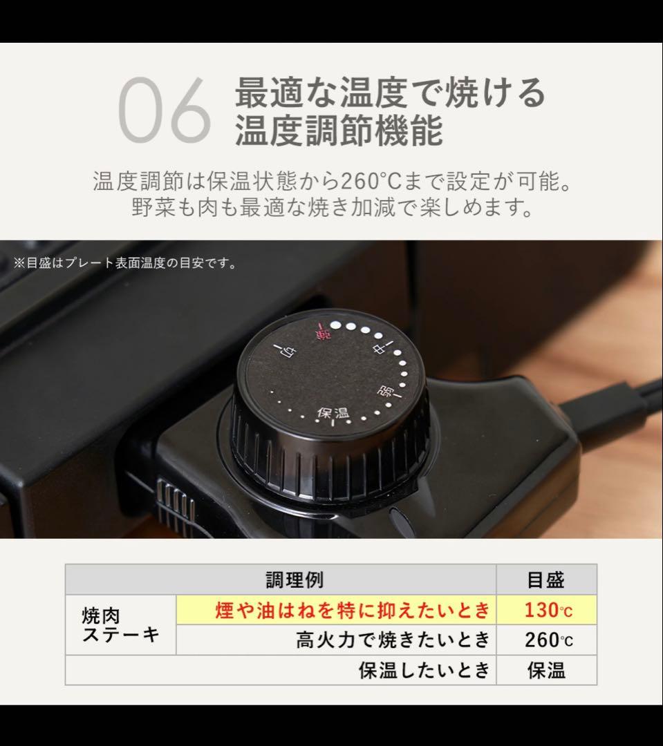 【新品】mottole 高火力・減煙ホットプレート 6人用