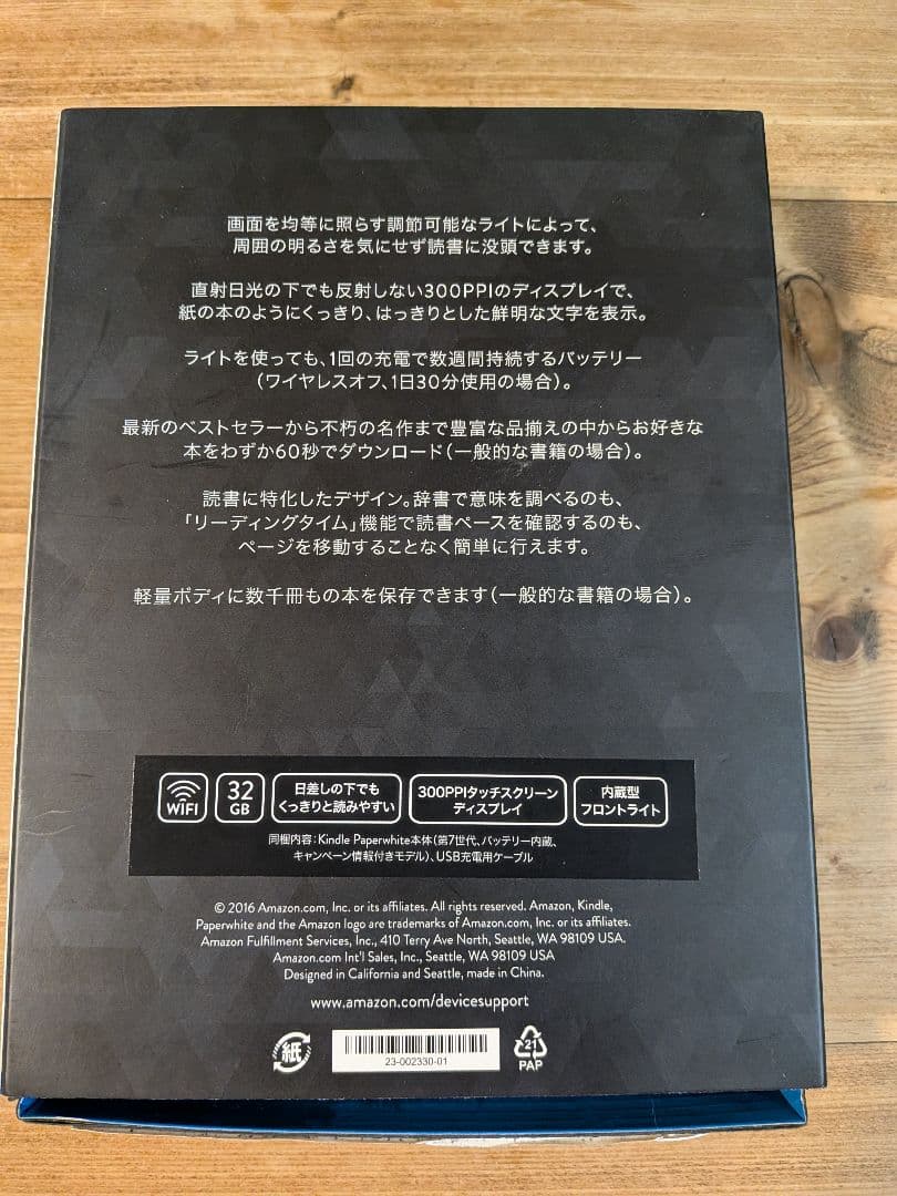 Kindle　Paperwhite　第7世代 　32GB