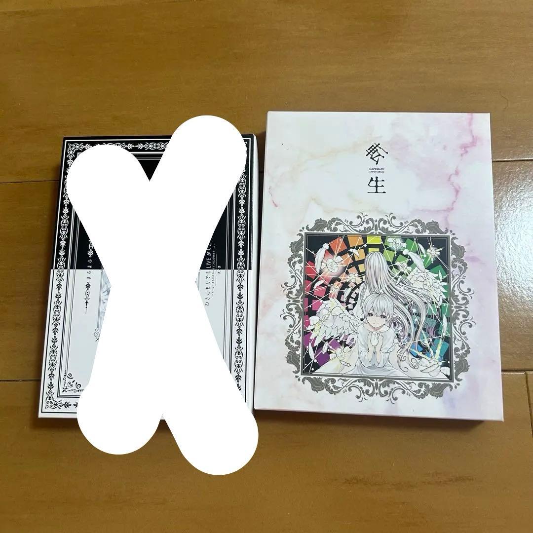 まふまふ CD セット