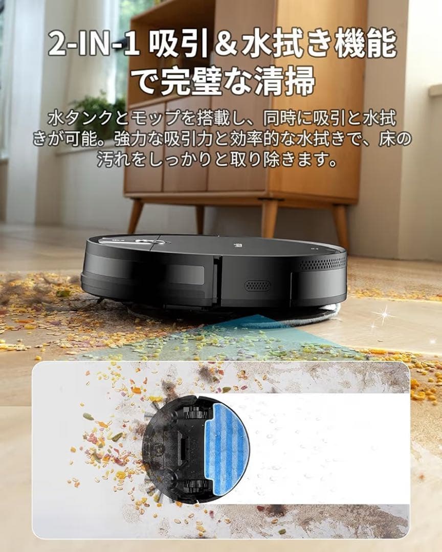 掃除機 ロボット掃除機 水拭き 両用 強力吸引 自動充電WiFi