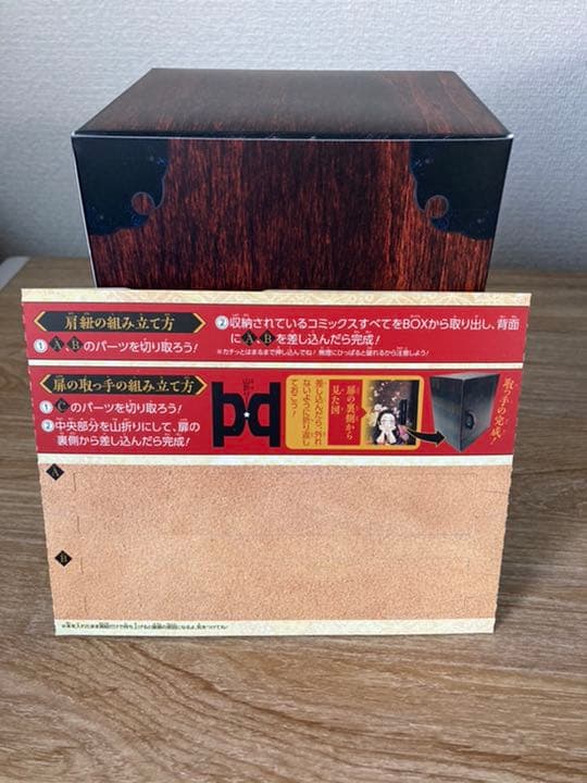 鬼滅の刃 BOXセット1〜10巻セット