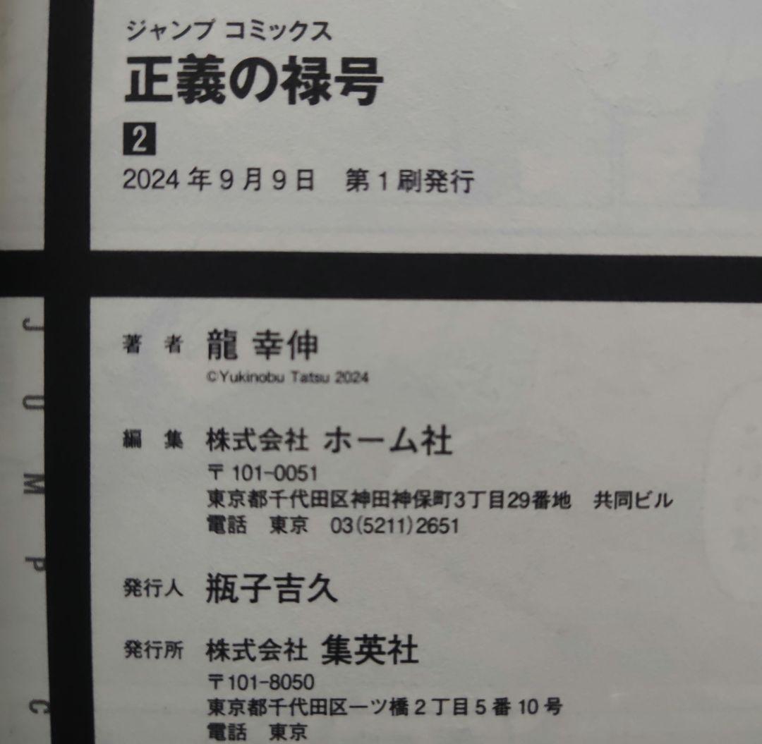 ダンダダン 1~22 全巻 ダイズカン 公式ファンブック 正義の禄号