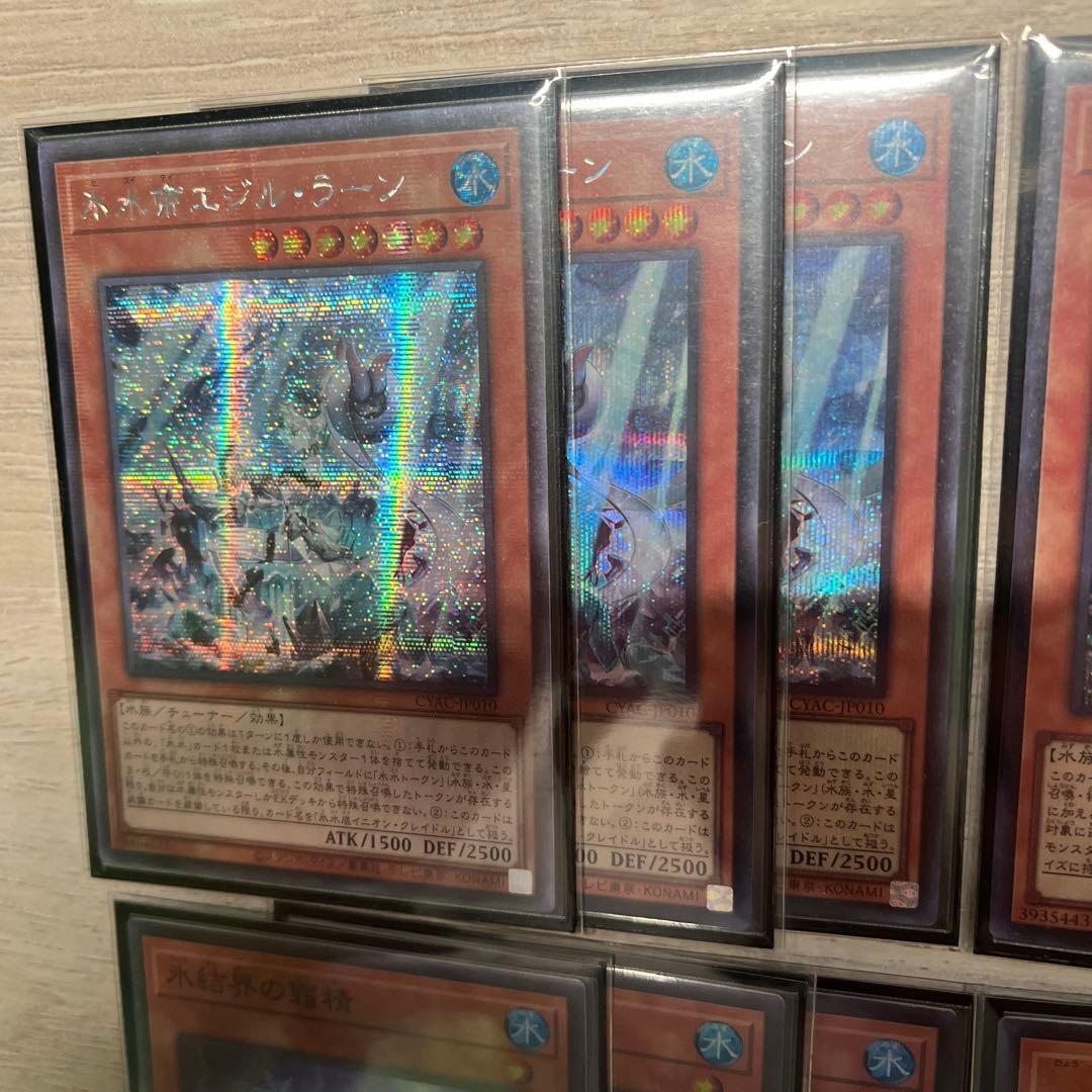 高レアリティ 氷水氷結界デッキ メイン40枚＋EX15枚 遊戯王