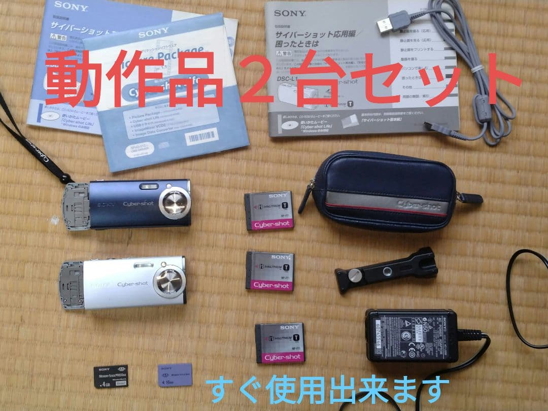 Sony Cyber-shot DSC L1 2台　U４０　U50　上位機種
