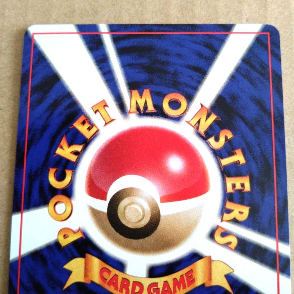 ヤドラン ◆ 第3弾拡張パック 化石の秘密　旧裏　ポケモンカード