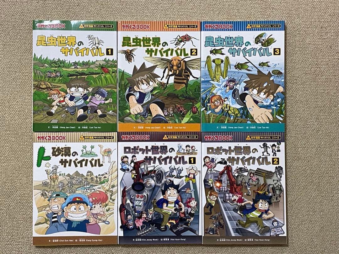 【全冊カバー付き】科学漫画サバイバルシリーズ計22冊セット