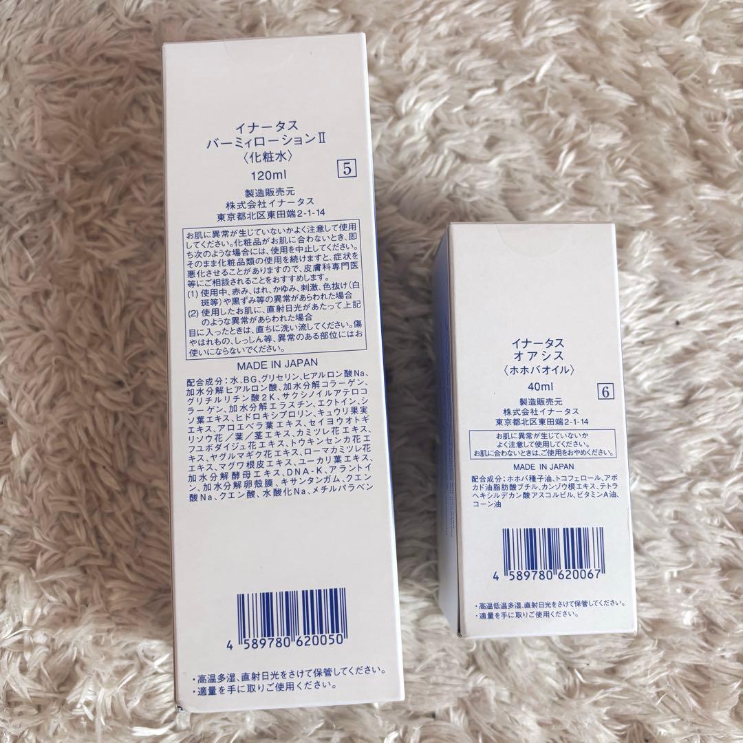 ミルクさま専用です✨ イナータス　スキンケアおまとめ9点セット