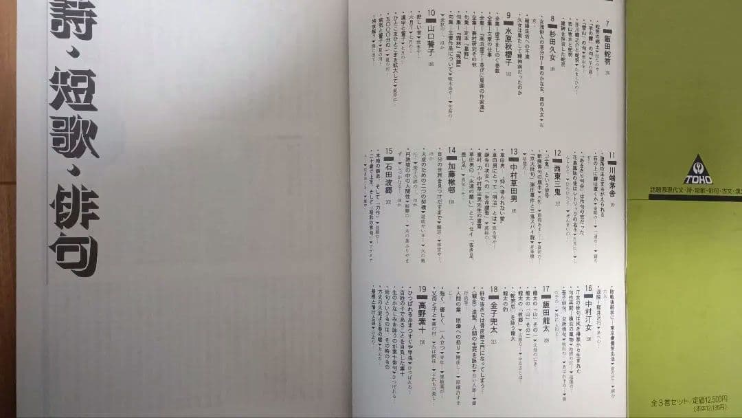 高校教師用　国語授業「話題源」3巻セット