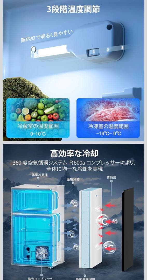 COWSAR 小型冷蔵庫 87L 小型　ブラック