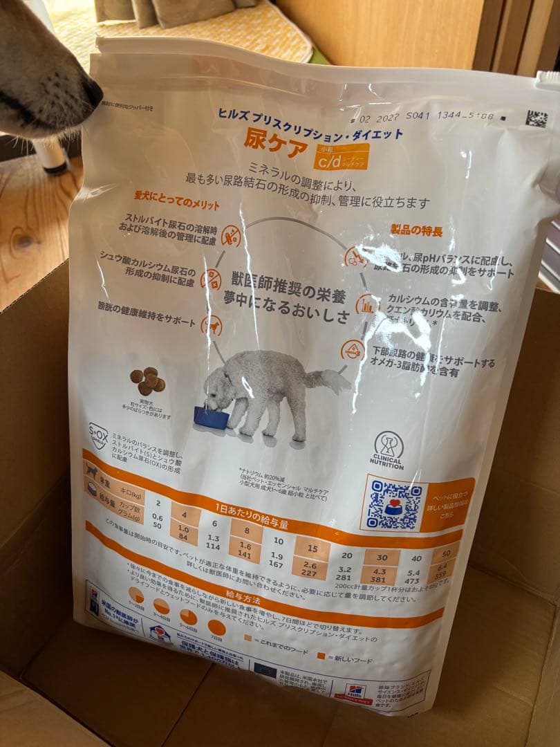Hill's 尿ケアc/d 3kg 犬用