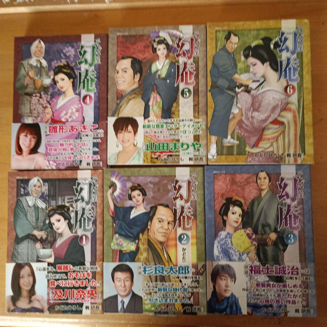 かどたひろし。そば屋幻庵1～18巻。