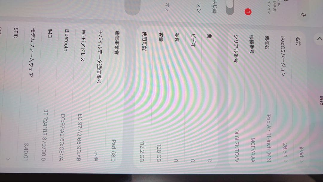 iPad Air m3 128GB Wi-Fi +Cellular SIMフリー