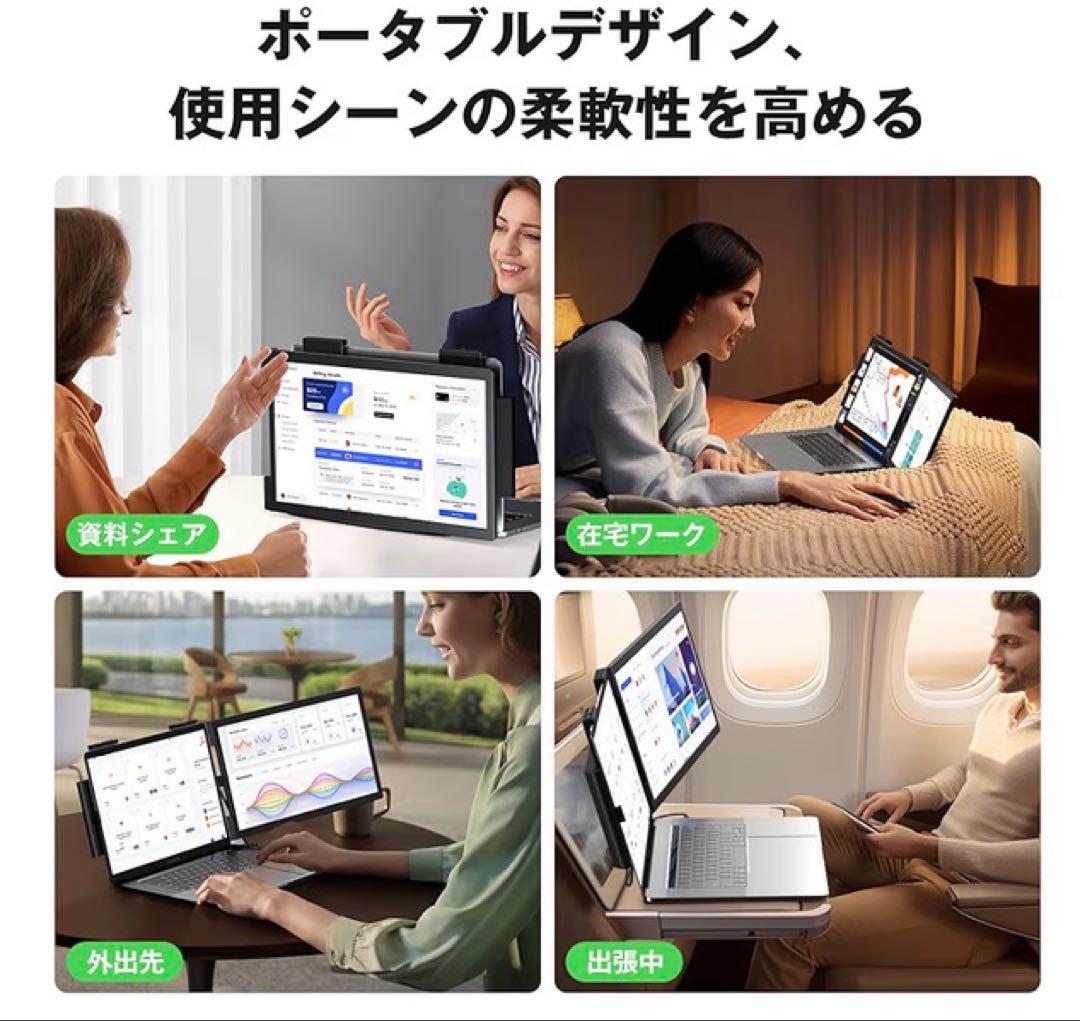 デュアルディスプレイ ダブルモニター 100%sRGB 超広色域 14インチ
