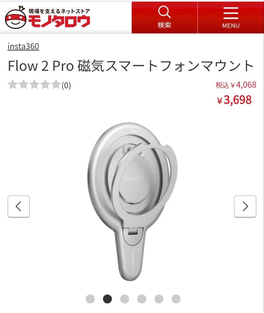 Insta360 Flow 2 Pro + 磁気スマートフォンマウント