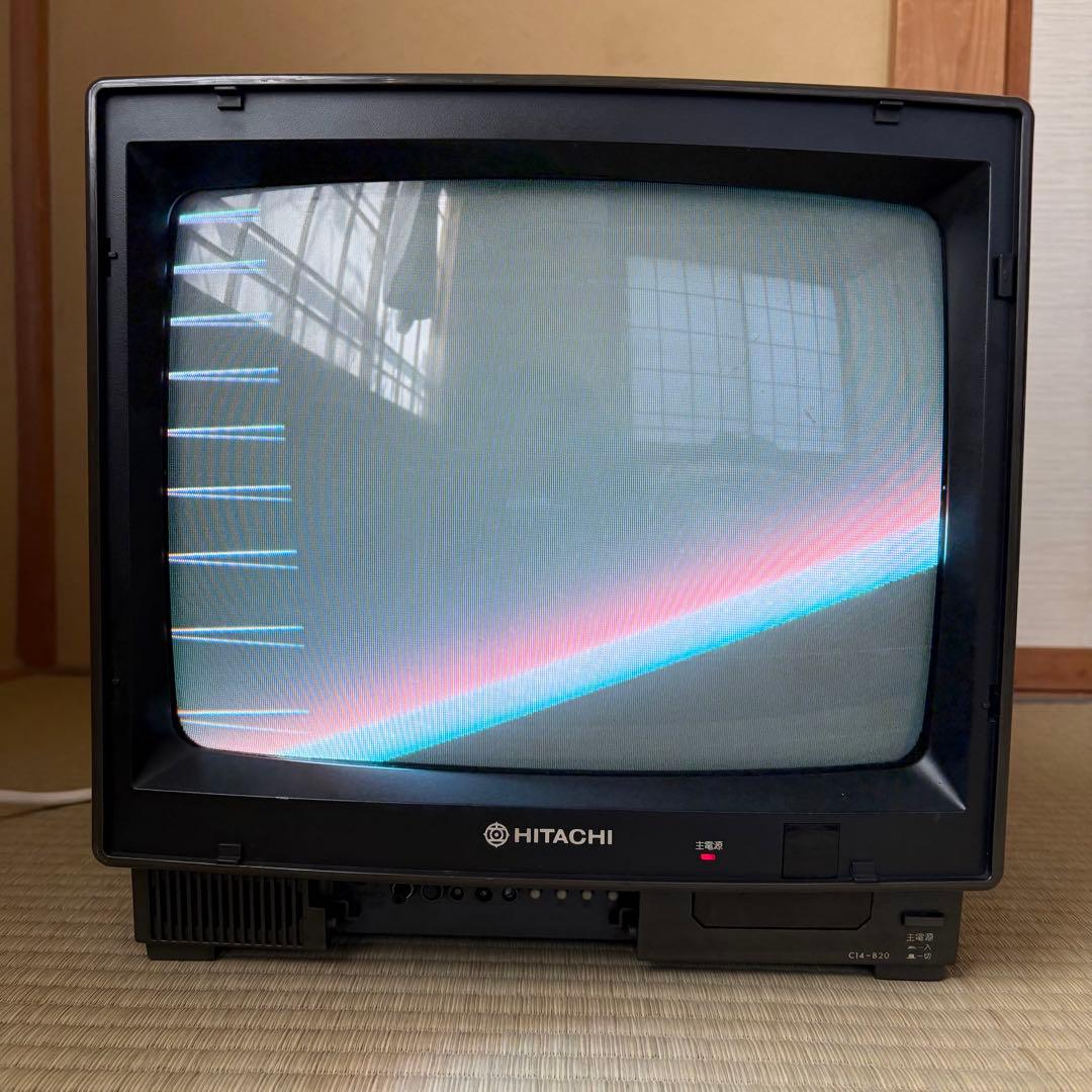 日立 ブラウン管テレビ C14-B20 昭和レトロ