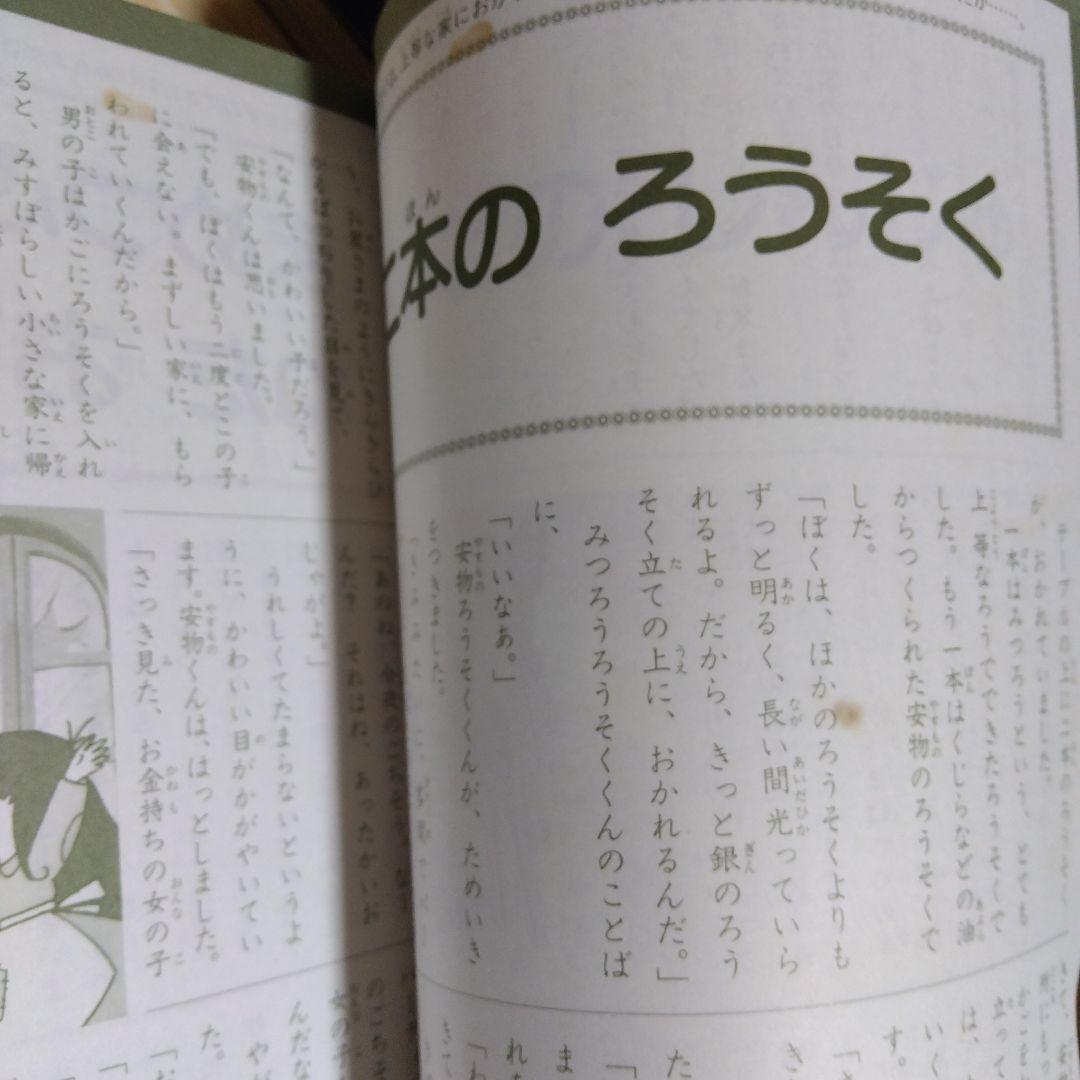 ◇レア本 アンデルセンがいっぱい 岡信子 世界の名作