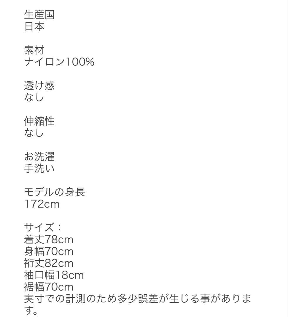 まなつ　FILUM フィルム　リラックスミドルトレンチ