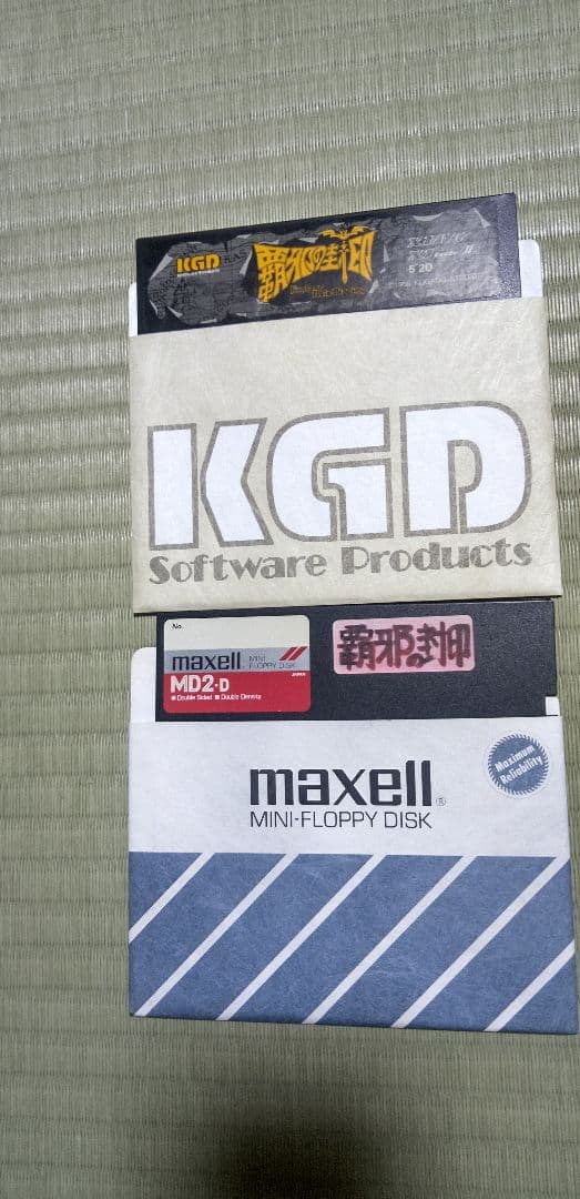 【X1】破邪の封印