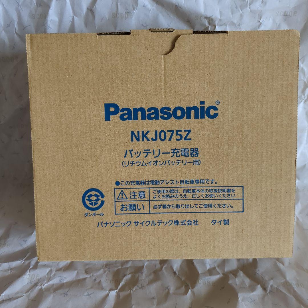 【新品未使用/箱あり】Panasonic バッテリー充電器 NKJ075Z