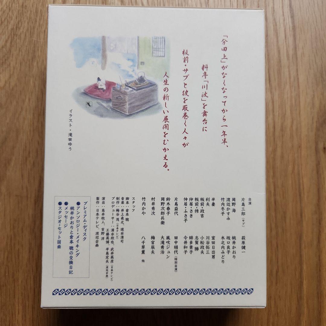 前略おふくろ様Ⅱ DVD-BOX〈初回限定生産・7枚組〉