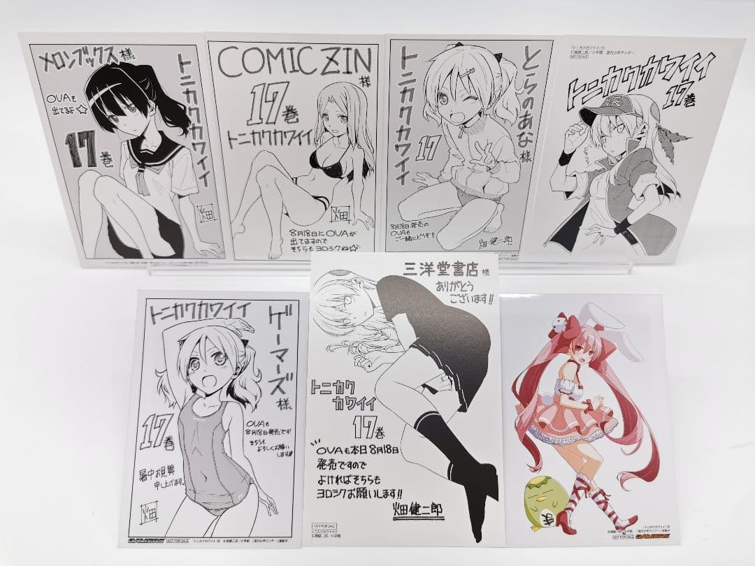 トニカクカワイイ 17巻 初版 新品未開封 購入特典7種セット 畑健二郎