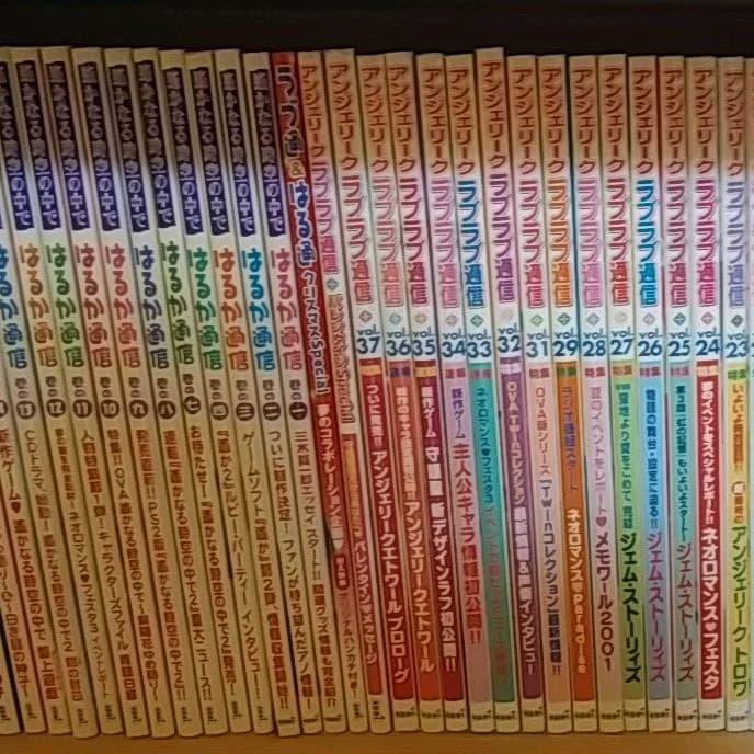 アンジェリーク　ラブラブ通信　はるか通信　ネオロマンス通信　キュア　75冊セット