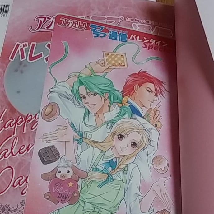 アンジェリーク　ラブラブ通信　はるか通信　ネオロマンス通信　キュア　75冊セット