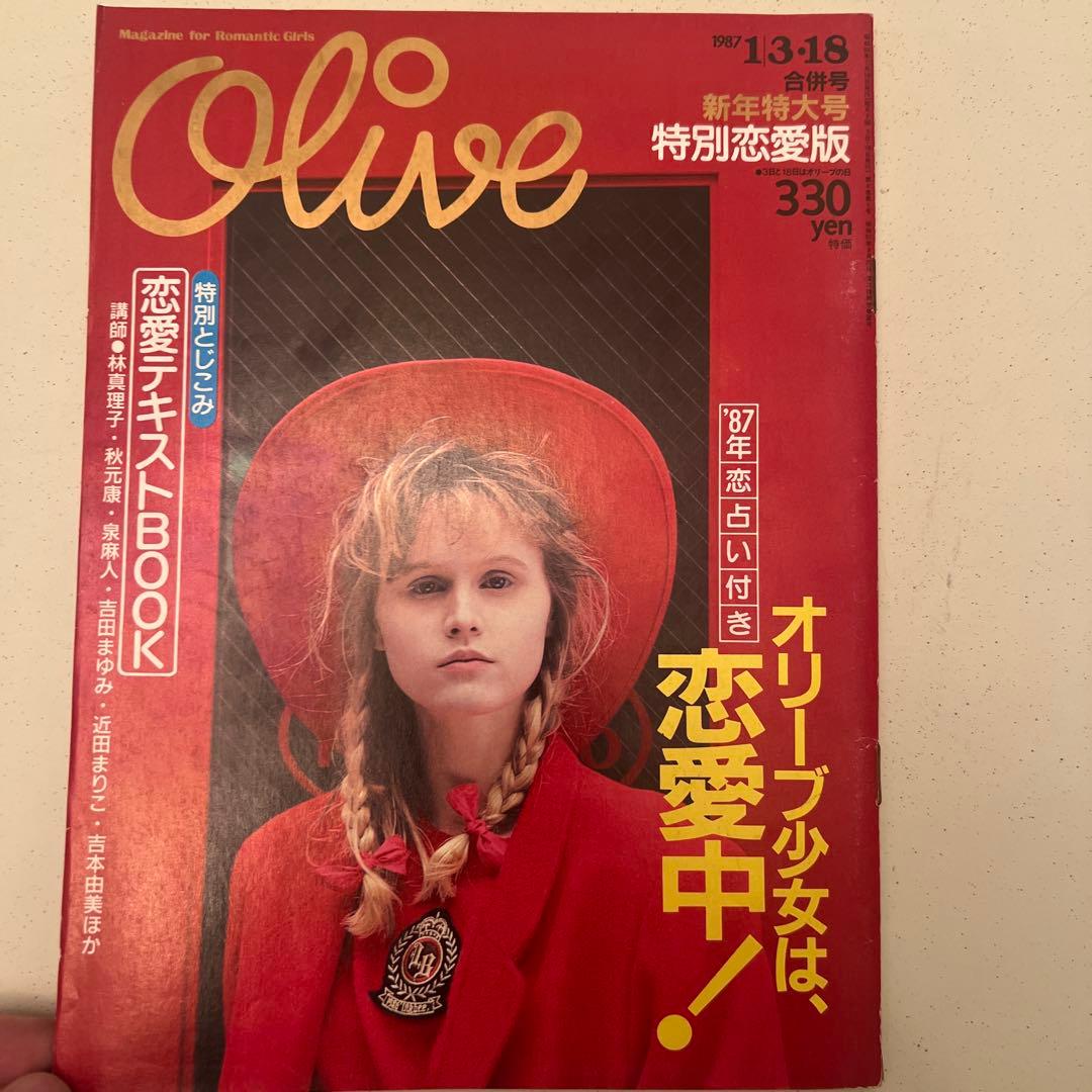 Olive 雑誌セット1987年1月〜5月号 (9冊)