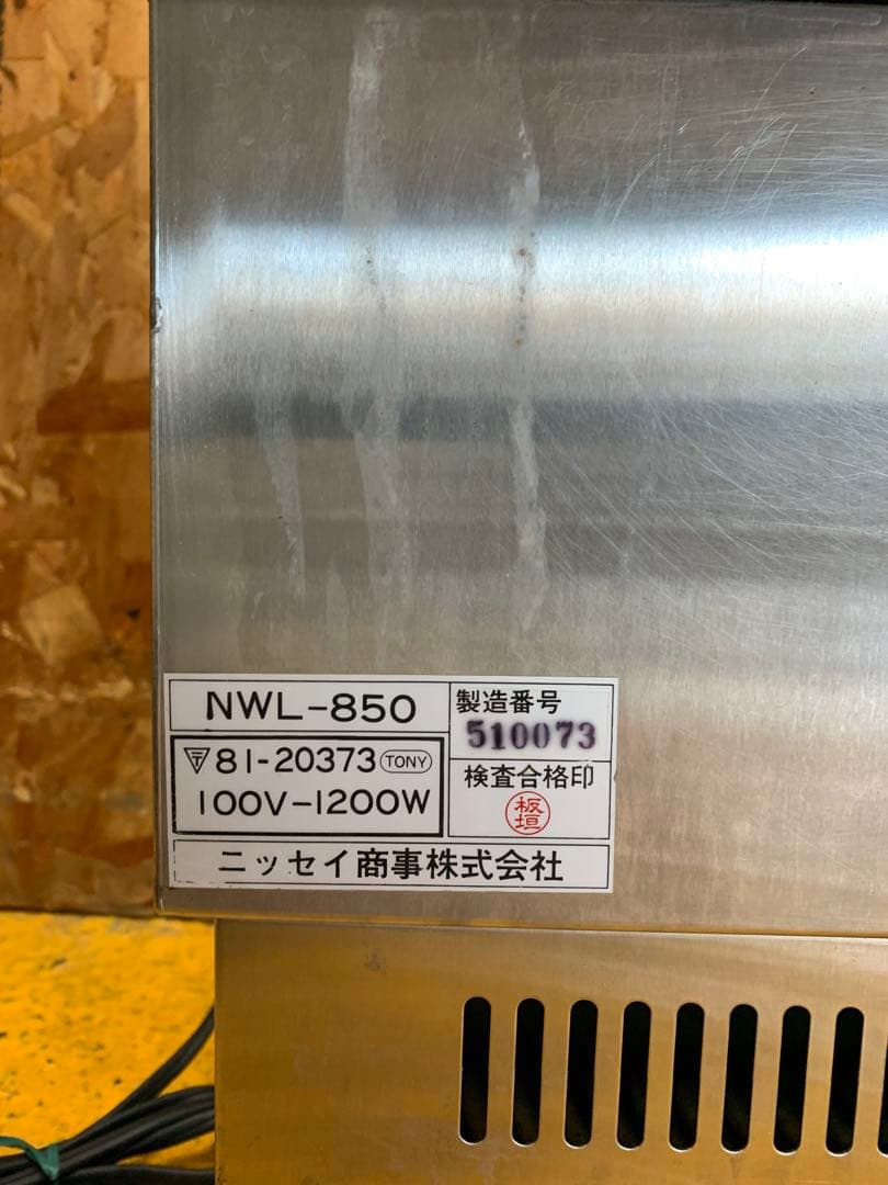a(7897) ニッセイ NWL-850 湯煎式 フードウォーマー