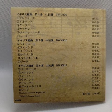 Bach premium edition CD ④6枚組