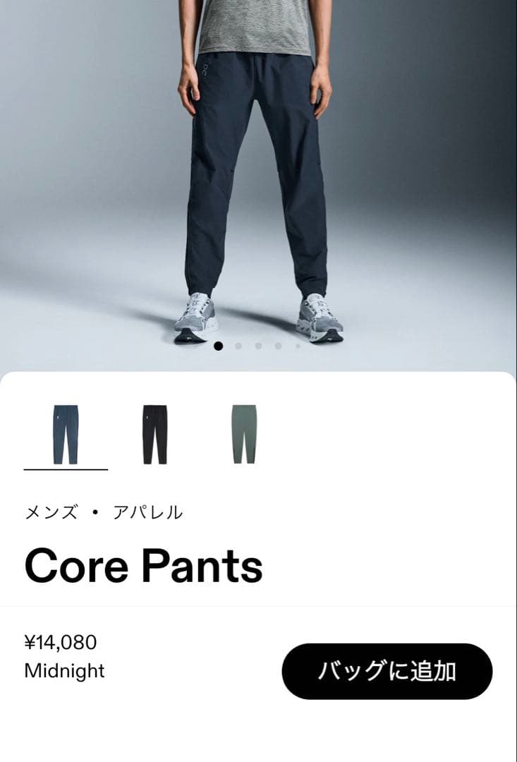 [ On Core Pants ] Ｌサイズ