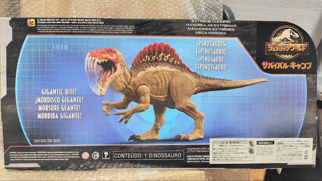 未開封● スピノサウルス かみつき マテル　ジュラシックワールド　復活の大地