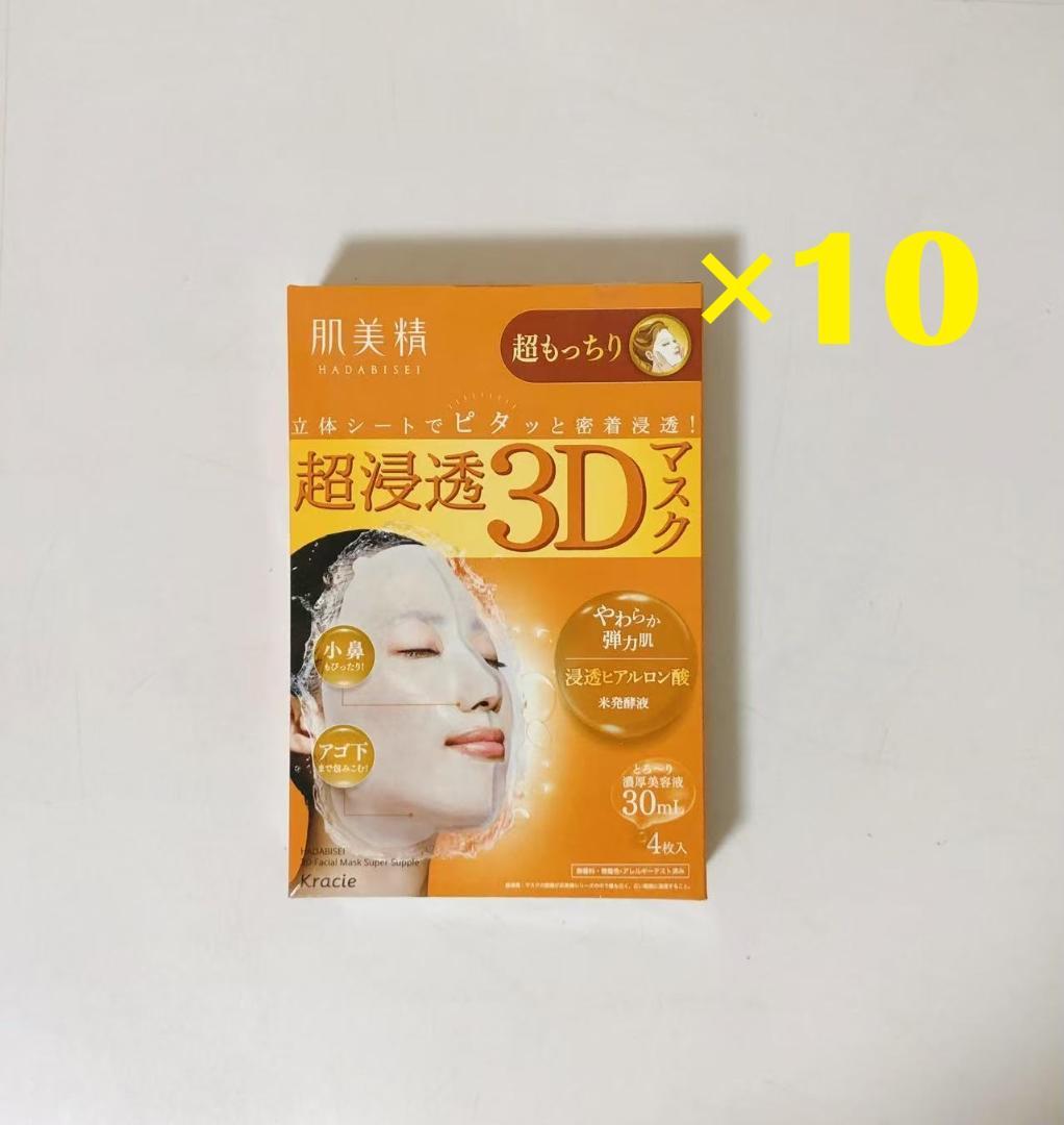 start☆　【新品未開封】美白10箱+超もっちり10箱