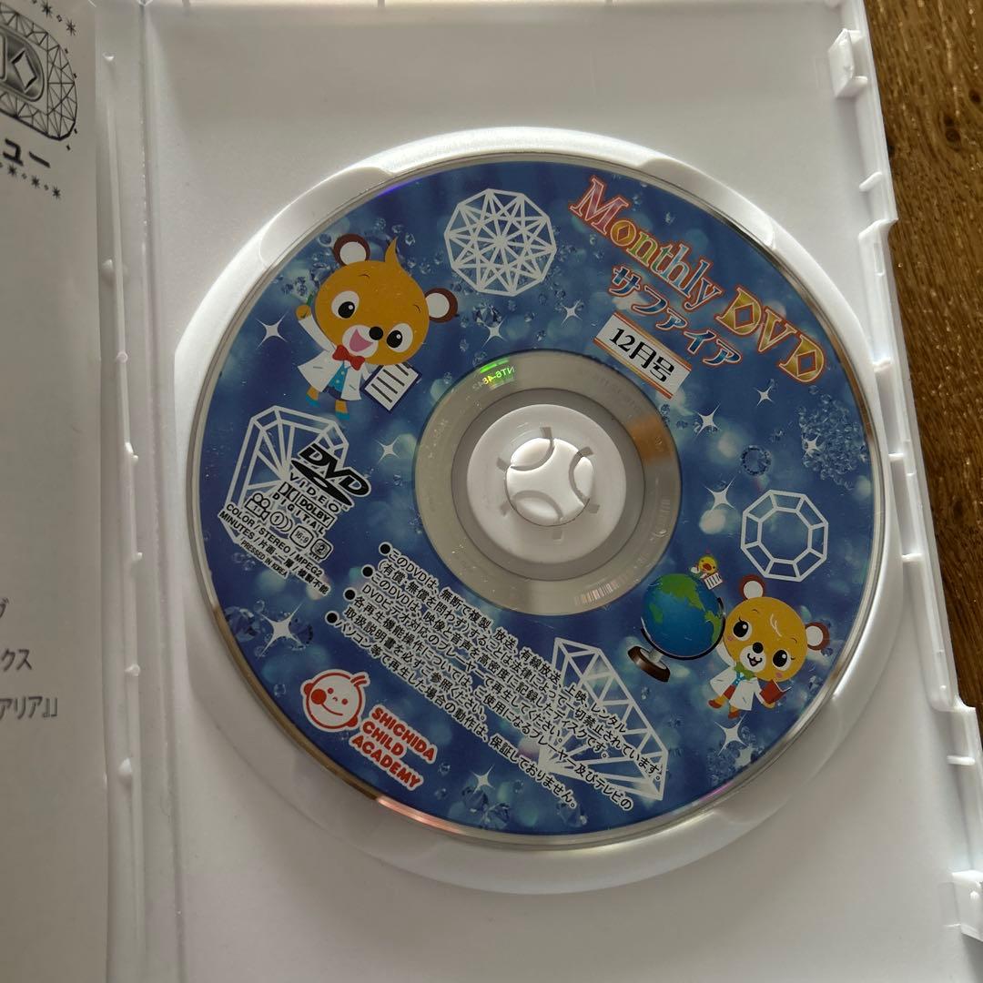 Monthly DVD サファイア12巻セット