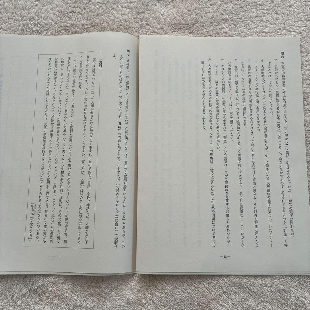 高校1年生 2023年度 第1回 全統高1模試 国語・ 数学・英語 河合塾