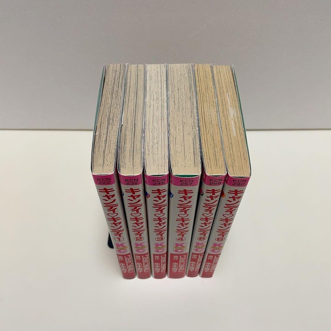 キャンディキャンディ 1-6巻 セット いがらしゆみこ